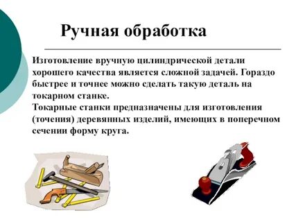 На изготовление 120