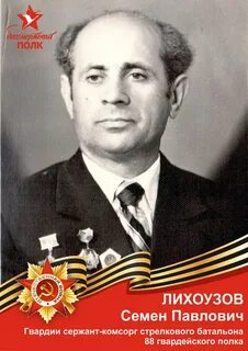 Семенов палыч
