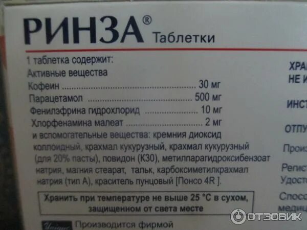 Какие препараты от температуры можно. Лекарства от простуды без парацетамола. противовирусные препараты без парацетамола. порошок от простуды и гриппа без парацетамола. препараты с парацетамолом от простуды.