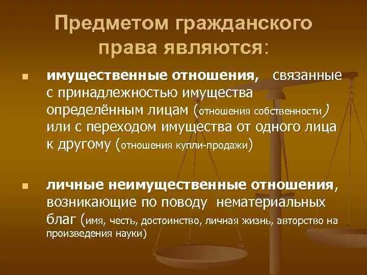Гражданское право характеризуется ответ. Гражданское право характеризуется ответ