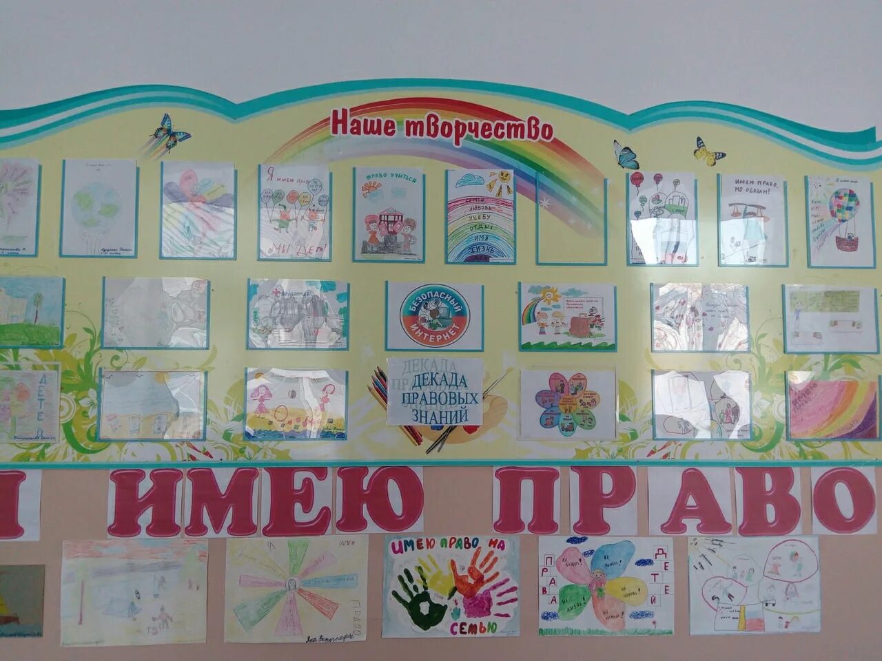 декаду начальных классов в школе. стенд к декаде русского языка. план декады начальной школы. декада правовых знаний в школе мероприятия. декады по предметам в школе.