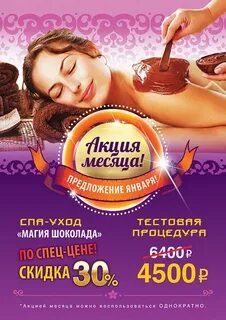 Спа 77 барнаул