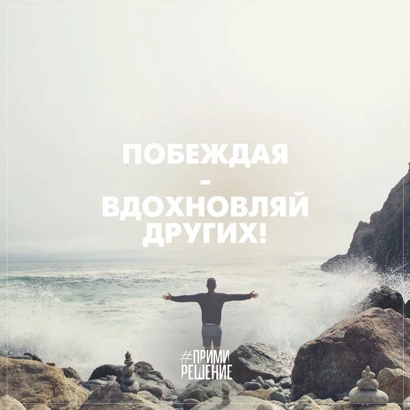 Вдохновляющие цитаты на каждый. Мотивационные цитаты. вдохновляющие фразы. вдохновляющие цитаты. красивые вдохновляющие фразы.