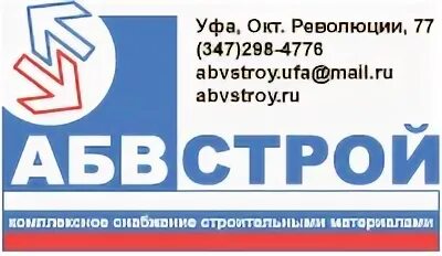 Д м строй