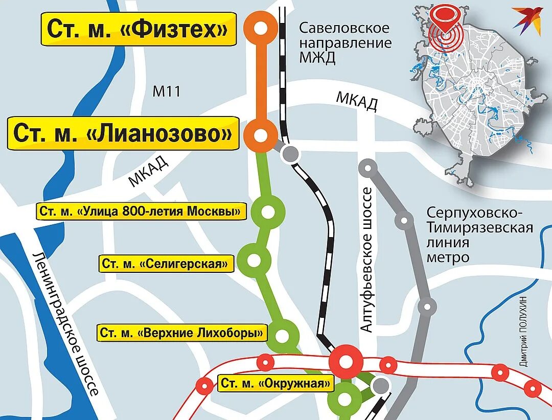 Метро на Дмитровском шоссе Физтех. Metro Moscow Верхние Лихоборы. Улица 800-летия Москвы, Лианозово, Физтех. Лианозово (станция метро).