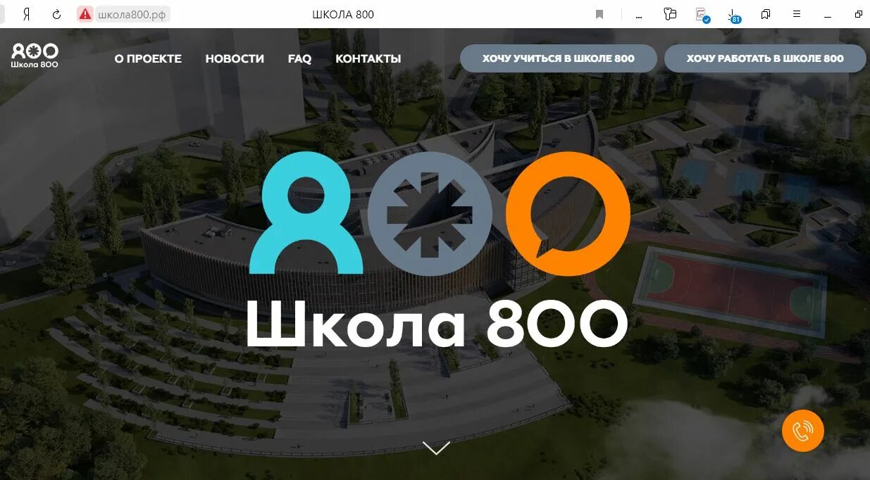 ШК 800 Нижний Новгород. Школа 800 Печеры Нижний. Школа 800 Нижний Новгород Верхние Печеры. Новая школа в Нижнем Новгороде 800. Школа 800 кабинеты