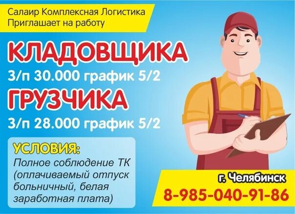 Заработная плата кладовщика. Заработная плата кладовщика. Кладовщик на предприятии. Премия заработная плата. Кладовщик.