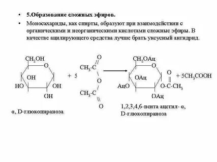 Сложный эфир образуется при взаимодействии