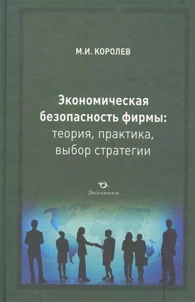 Менеджмент учебник конина. Журнал теория и практика общественного развития. О. Подходы к государственному управлению. Яницкий.