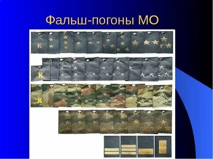 Звезды на полевых погонах
