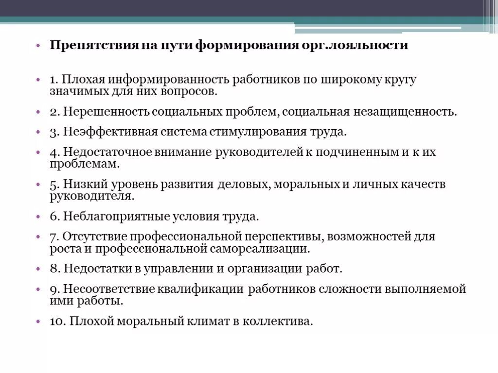 Пути становление личности. Препятствия на пути к профессионализму. Преграды на пути проф становления. Схема препятствия на пути к профессионализму. Препятствия на пути к профессионализму психология.