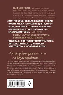 Читать книгу не молчи