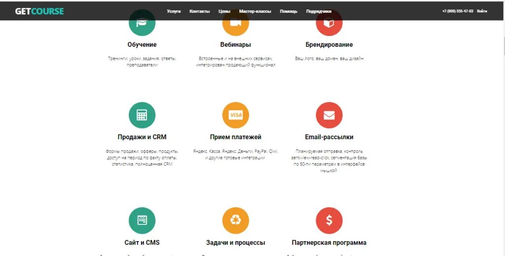 Геткурс домен. Геткурс. Get course Интерфейс. Платформа getcourse. Обучающая платформа Геткурс.