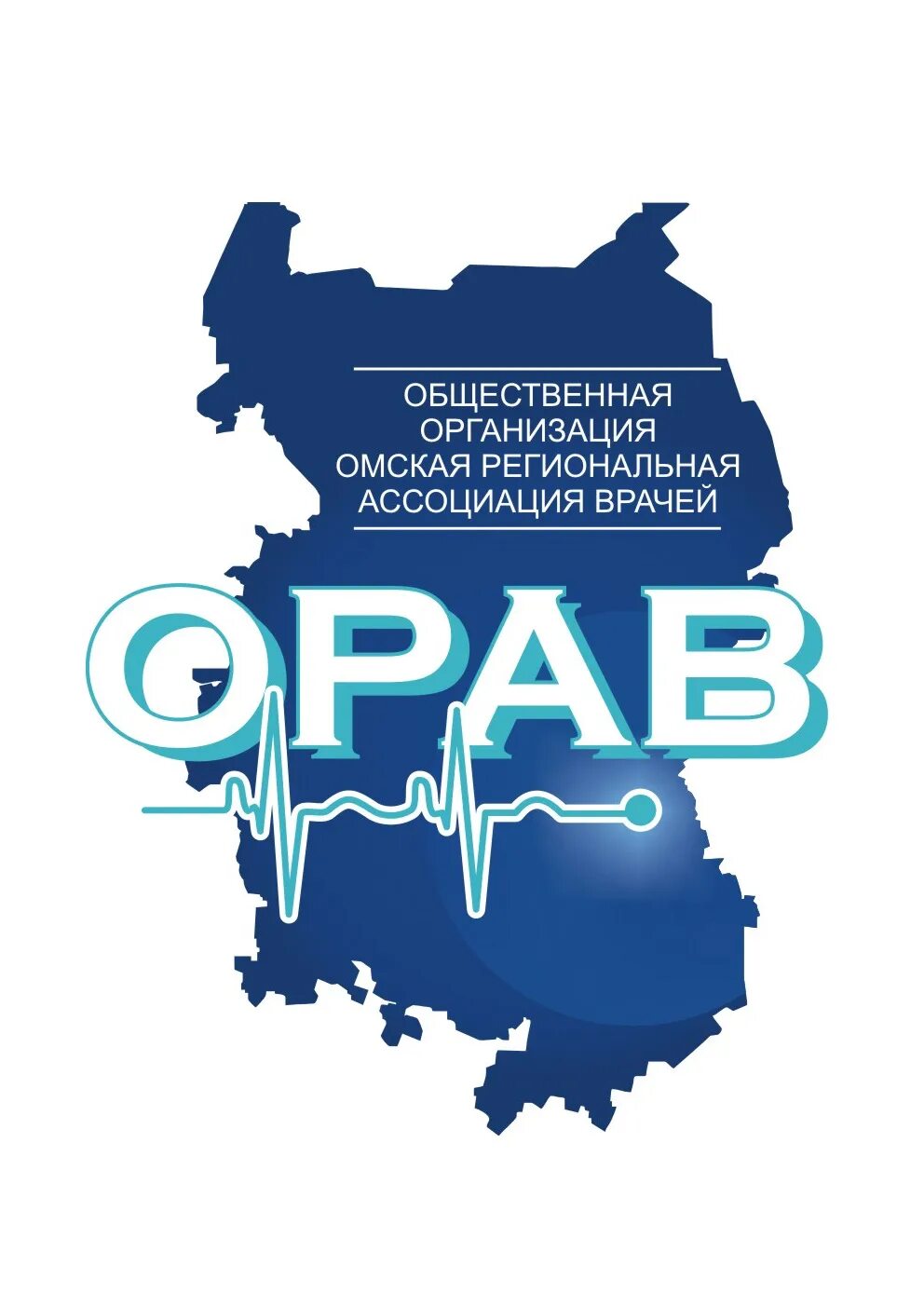 Терфонд омская область. Федеральный фонд обязательного медицинского. Омский территориальный фонд. Омский территориальный фонд. Территориальный фонд омс.