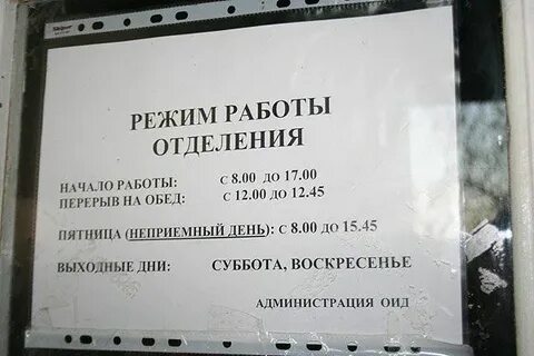 Режим саров