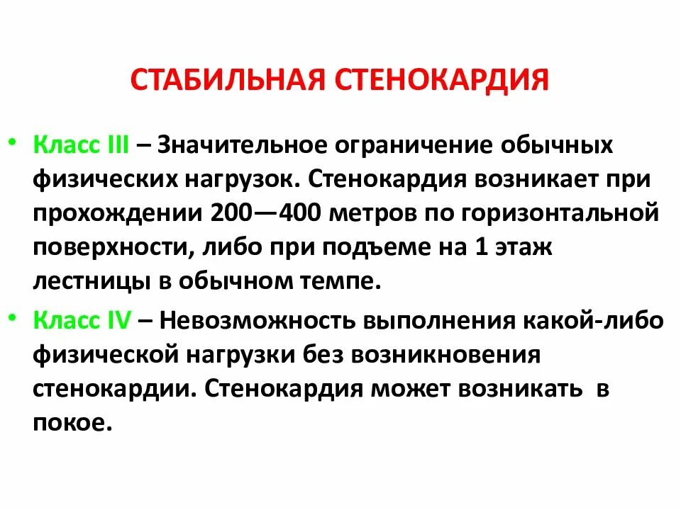 Как вылечить стенокардию. Как определитьстенокордию. как выявить стенокардию. когда возникает стенокардия. стенокардия как определить.