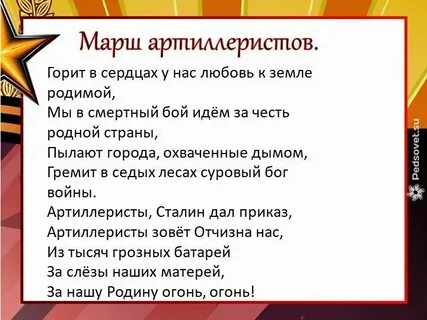 Приходит приказ песня