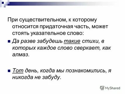 Время слова блещет