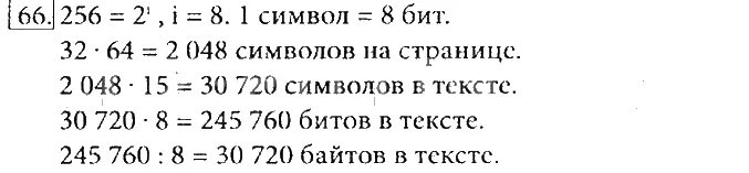 Информатика. 7 класс: рабочая тетардь. В 2 частях - купить с доставкой по выгодн