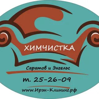 Где химчистка