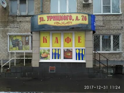Ул урицкого 76