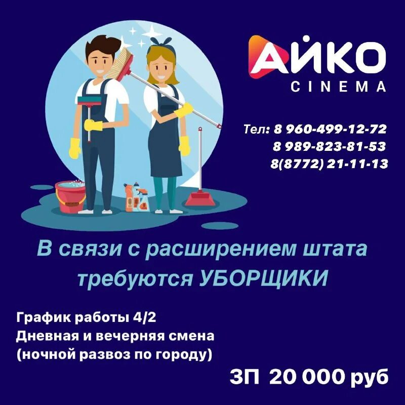 айко синема майкоп расписание