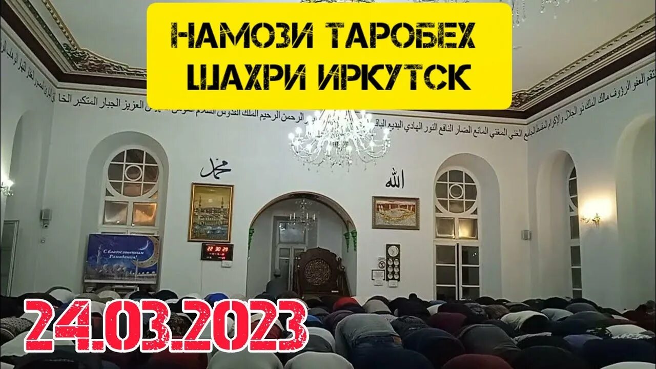 Таробех намози қандай ўқилади эркаклар