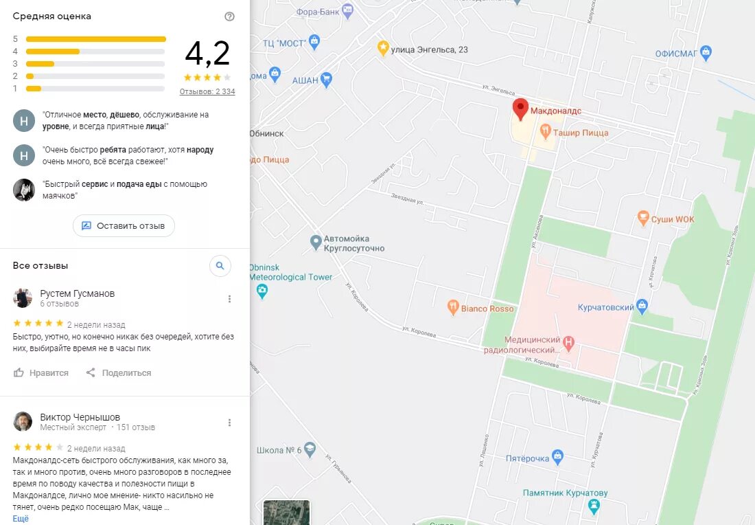 Как убрать гугл карты. Как убрать гугл карты