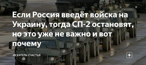 Зачем стянули войска