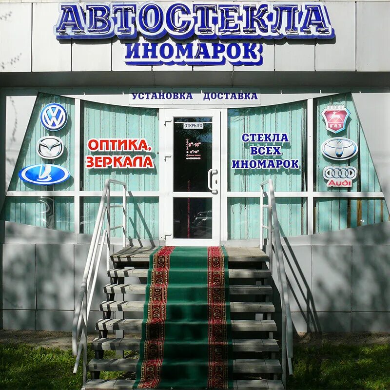 лобовое стекла автомобиля. костанай стекла. склад со стеклом. рузаевка завод стеклотары. крашеные стекла.