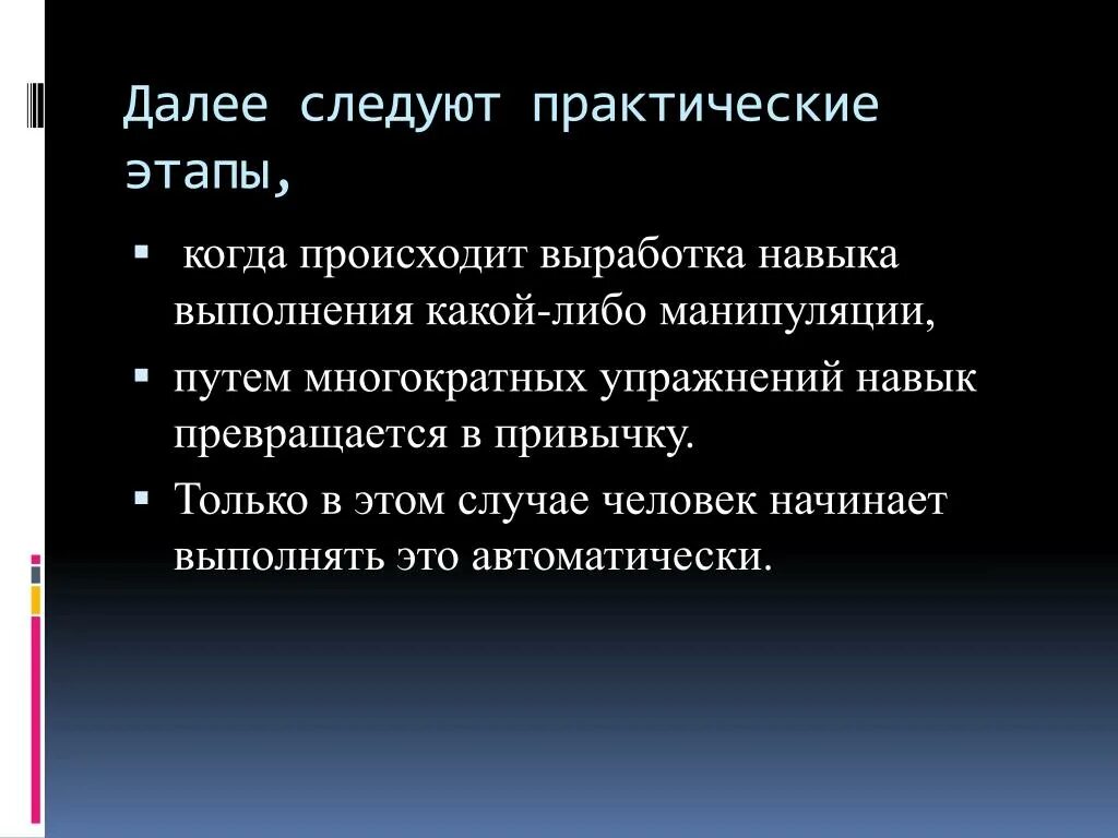 Практический этап. Задачи стоматологического Просвещения. Активные и пассивные методы стоматологического Просвещения.. Этапы стомат Просвещение.