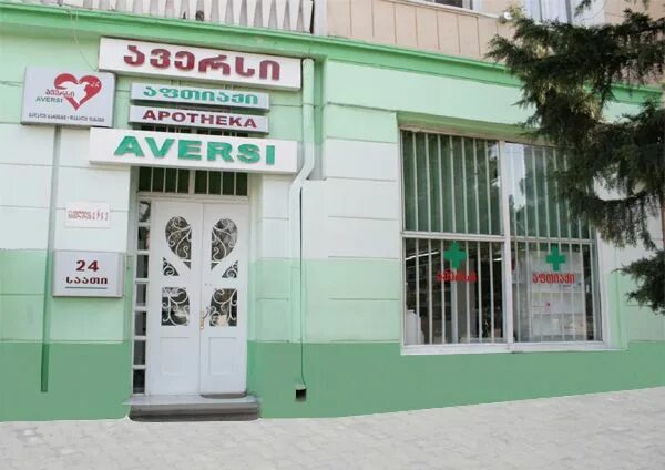 Аптека аверси тбилиси. Фармадепо грузия. Аверси аптека в грузии. Аверси грузия. Aversi pharmacy.