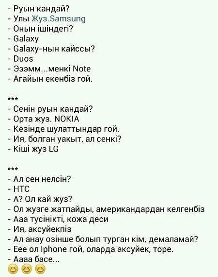 Қазақша анекдот. Анекдот казакша күлкілі. Қазақша анекдот. Анекдоттар. Анекдот казакша күлкілі.
