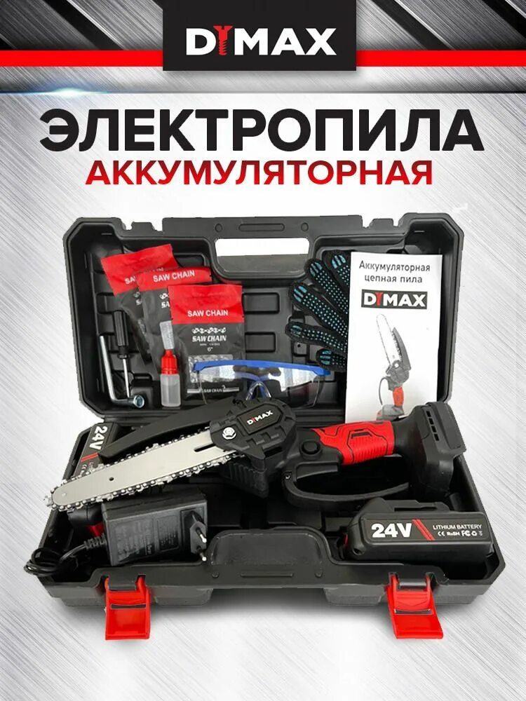 Dymax пила аккумуляторная. Пила цепная worx wg381e. Цепная пила worx wg381e. Profipower mkgsd-18v. Dymax пила аккумуляторная.