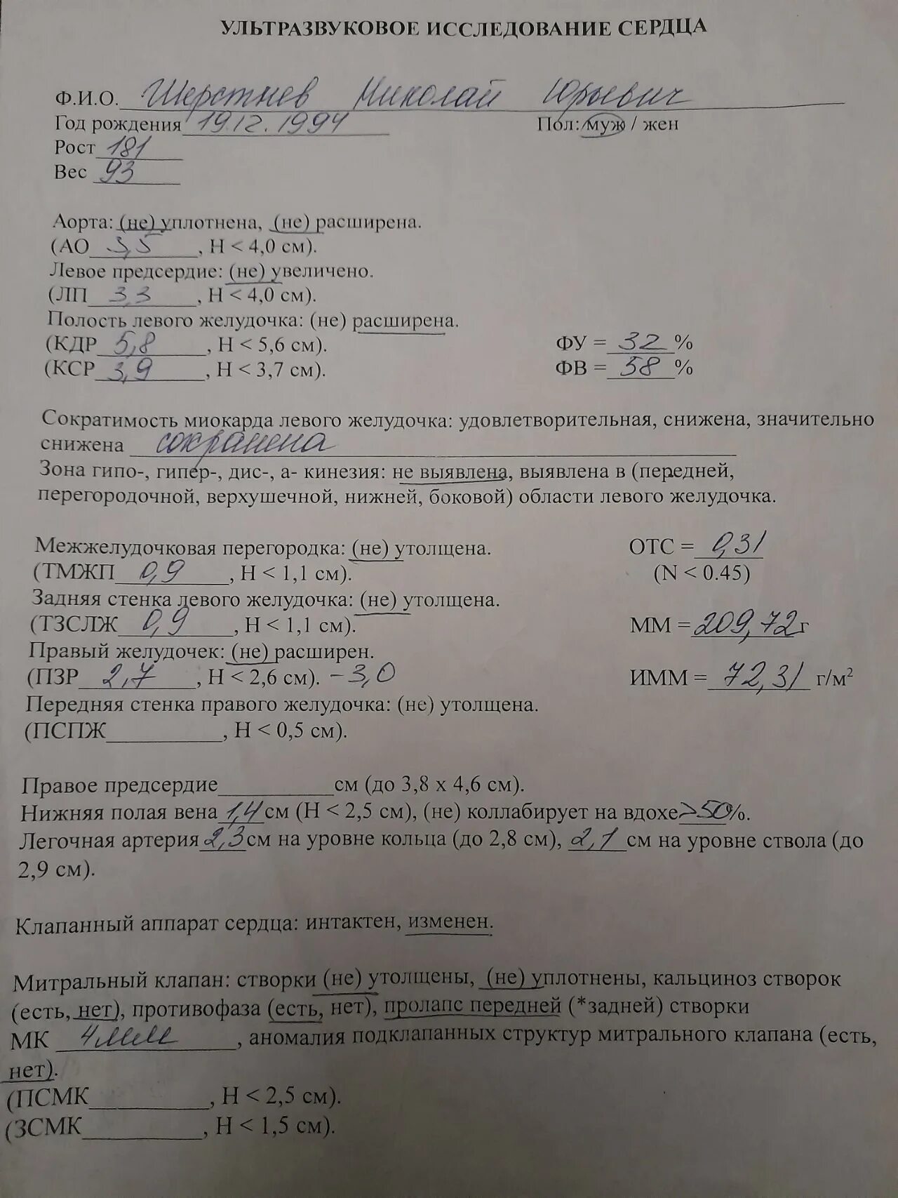 Эхокардиография сердца норма у взрослых в таблице Эхокс что такое в медицине расшифровка найдено 87 картинок