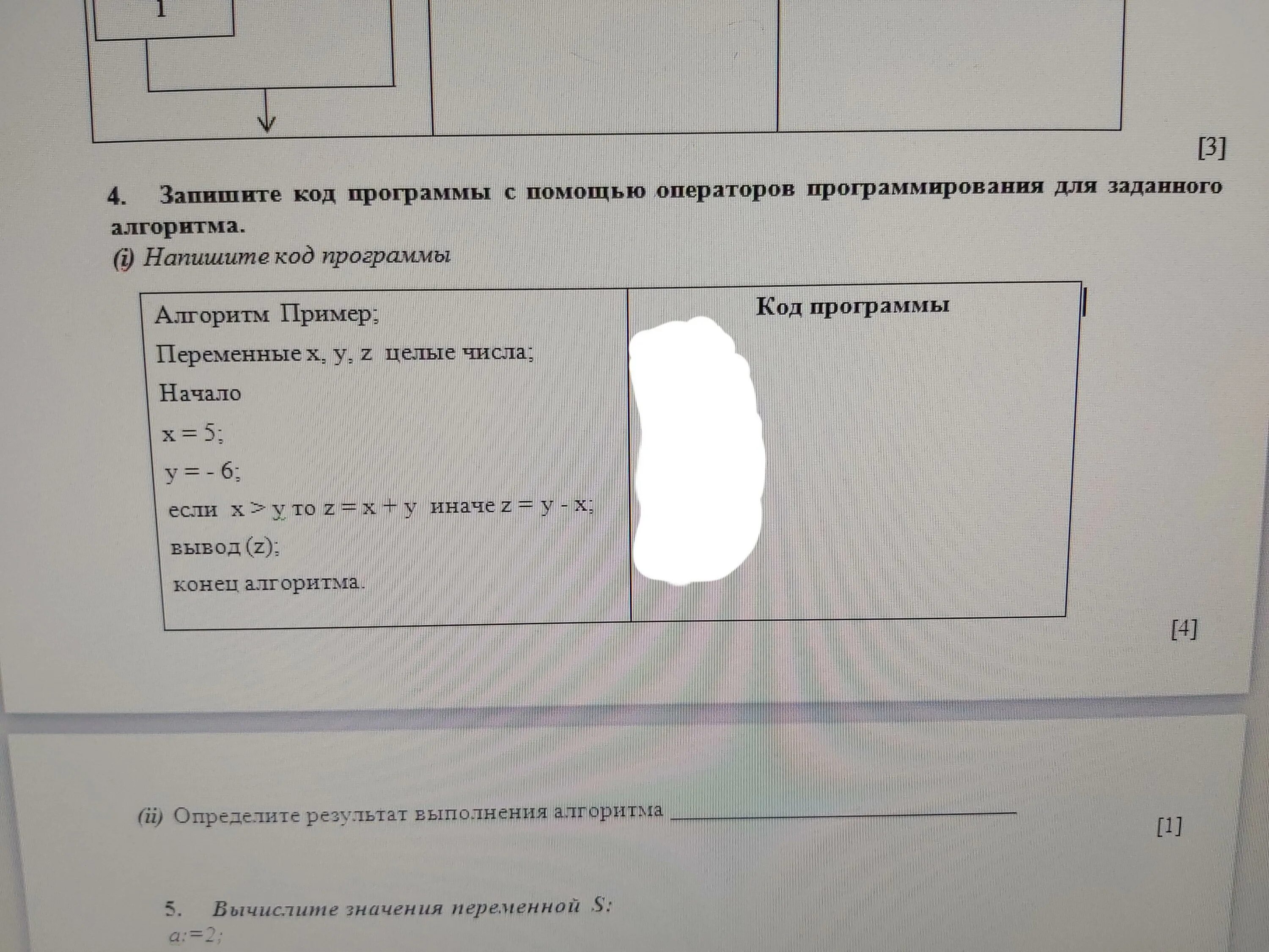 Определите результат выполнения программы. 1с мое число код программы.