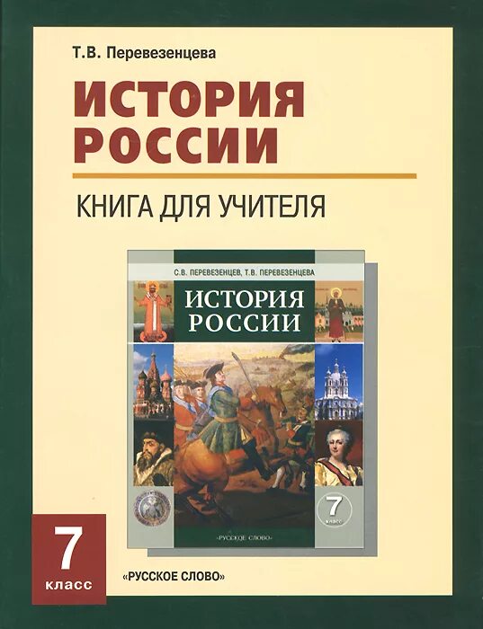 Книги россии 7 класс