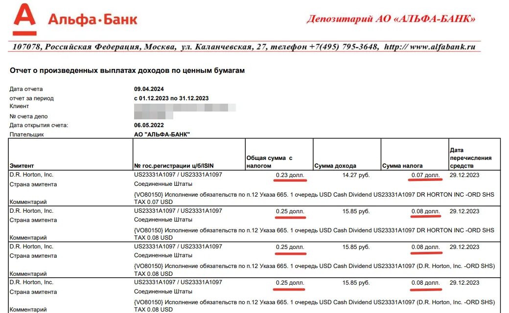 Образец платежного по дивидендам учредителю. Налог по иностранным дивидендам 2023. Программа декларация как подгрузить документы. Налог по иностранным дивидендам 2023. Образец заполнения лист 5 декларации по налогу на прибыль.
