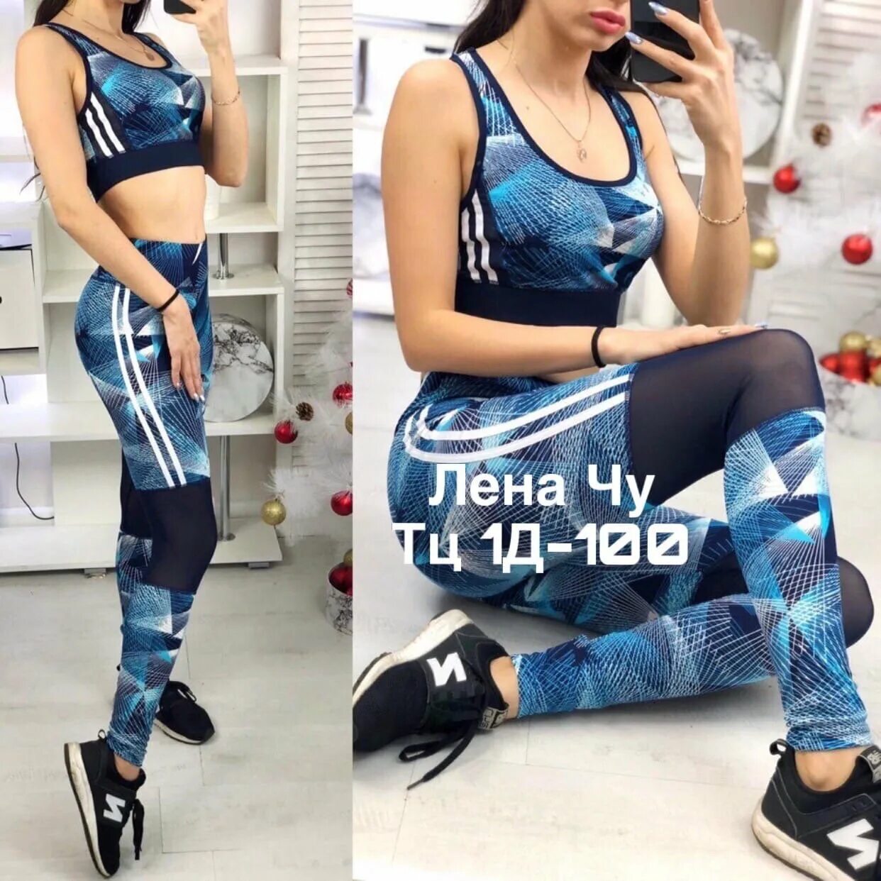 Спортивное садовод. Костюм для фитнеса Садовод. Костюм для фитнеса женский Садовод. Костюмы для спорта Садовод. Одежда для фитнеса Садовод.