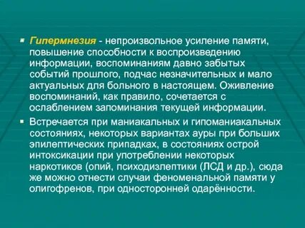 Повышение способности
