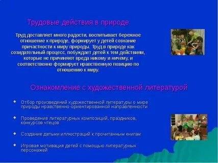 Бережное детство