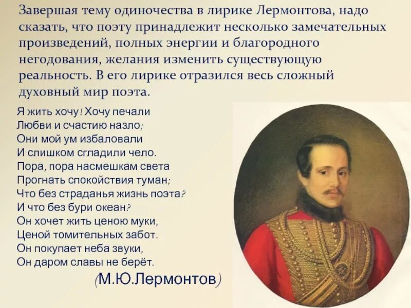 Стихотворение гляжу на будущность с боязнью