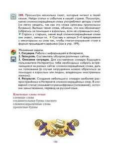 Упр 608