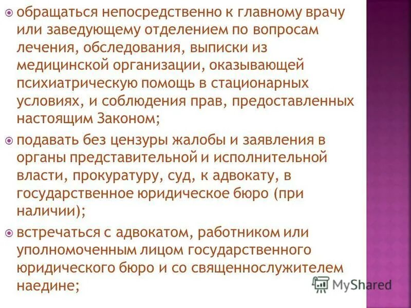 Назначением фондов обращения является:. Обращаться непосредственно. Искусство обращения человека к созерцанию идей (эйдосов). Фонды обращения обеспечивают. Письменное обращение подлежит обязательной регистрации в течение.