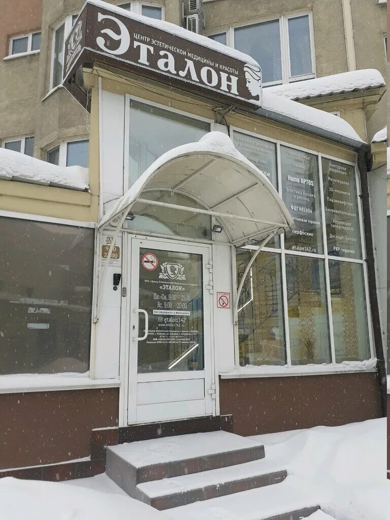 Ул соборная 3. Ул соборная 3. Променад 3 кемерово. Соборная 3. Октябрьский 3а кемерово.