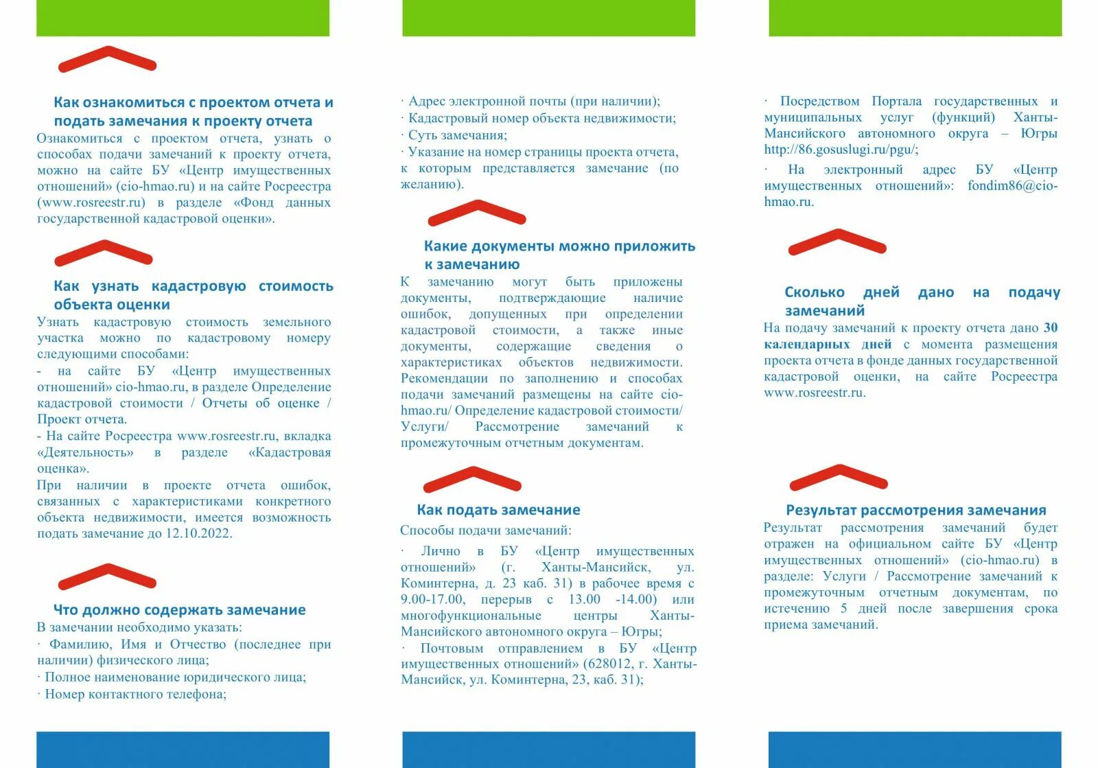 центр имущественных отношений. центр имущественных отношений. печать комитета имущественных отношений санкт-петербурга. департамент городского имущества москвы. департамент зем и имущ отношений логотип.