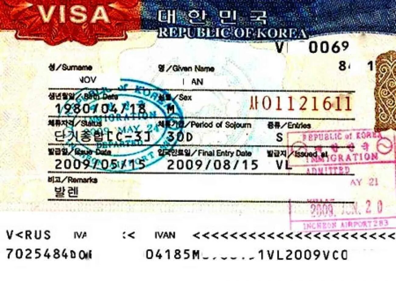 Нужна ли в корею виза для россиян. Виза в Южную Корею. Korea виза. Виза в Республику Корея. Бизнес виза Корея.