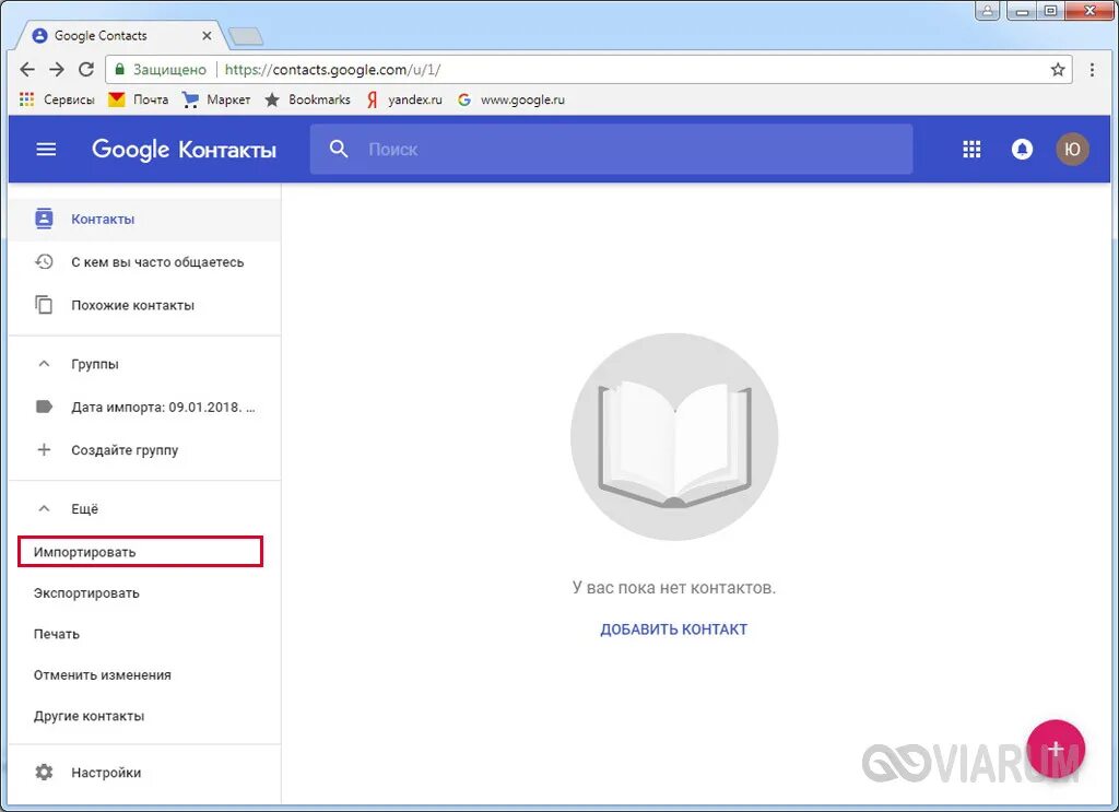 Учетная запись нокиа. Перенести с виндовс на андроид. Приложение bluestacks. Как перенести контакты с майкрософт на андроид. Перенести с виндовс на андроид.