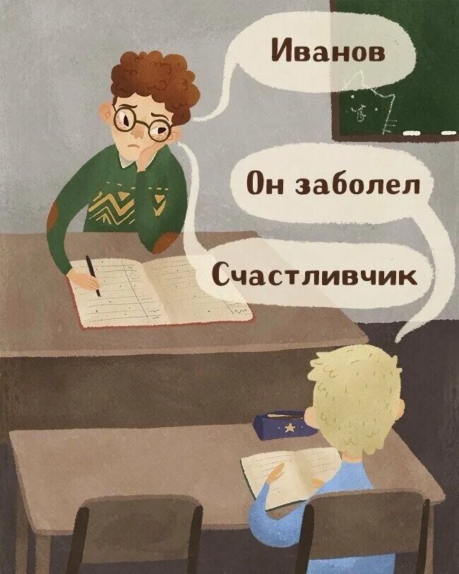 Составить предложение если бы я был учителем. &quot;если бы я был учителем…&quot;. если бы я был бы учителем. если бы я был учителем я бы. сочинение если бы я был учителем.
