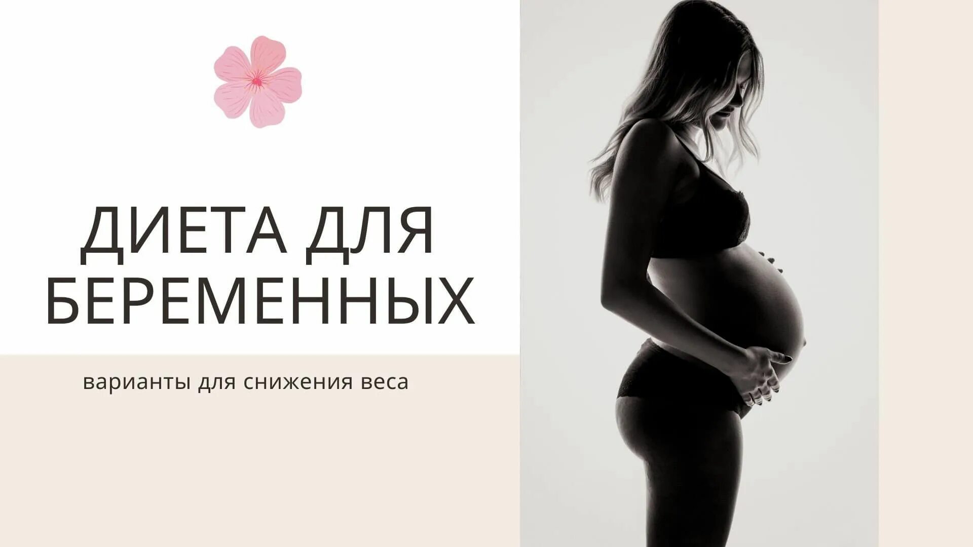 Беременна вторым не хочу